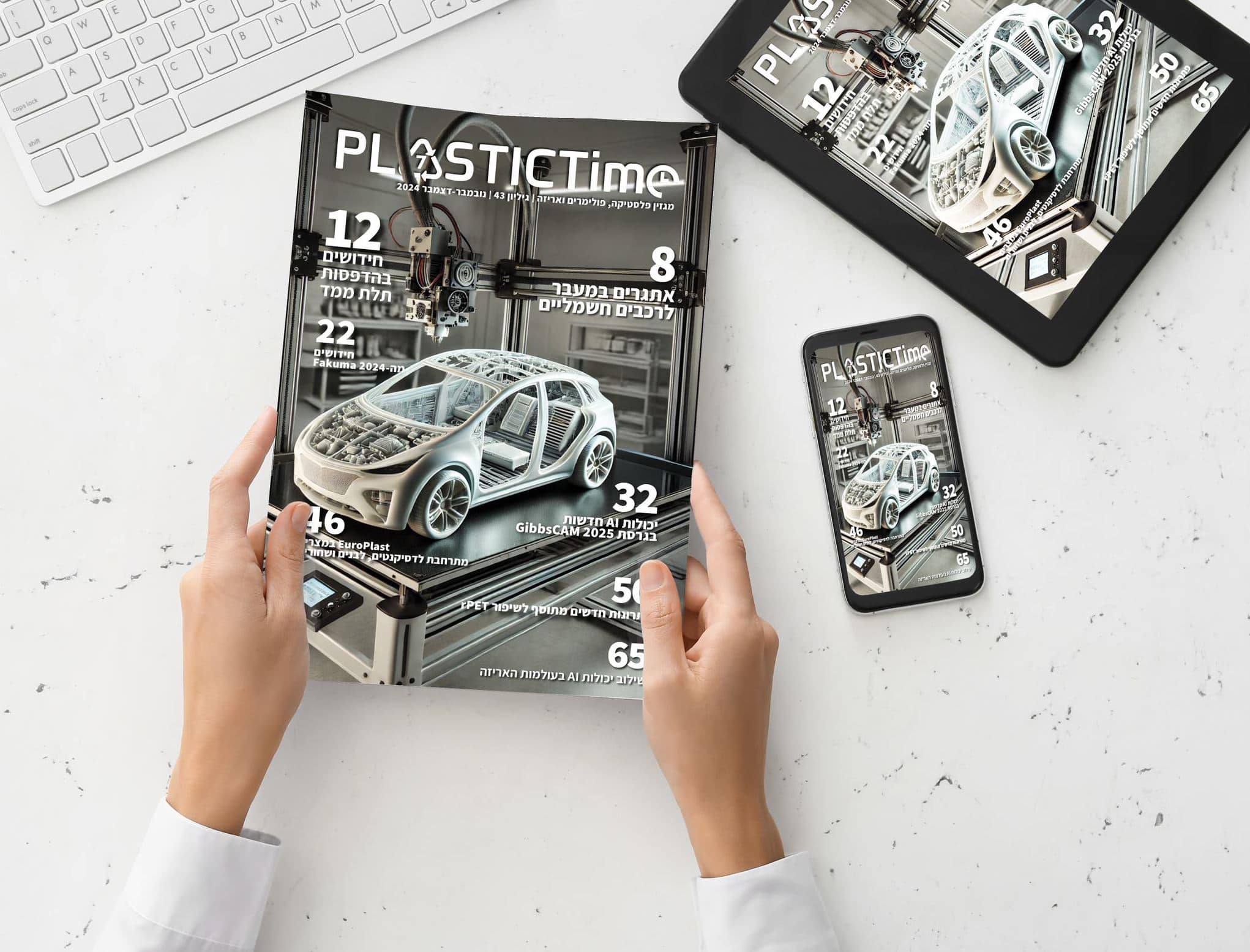 מגזין פלסטיק טיים, PlasticTime