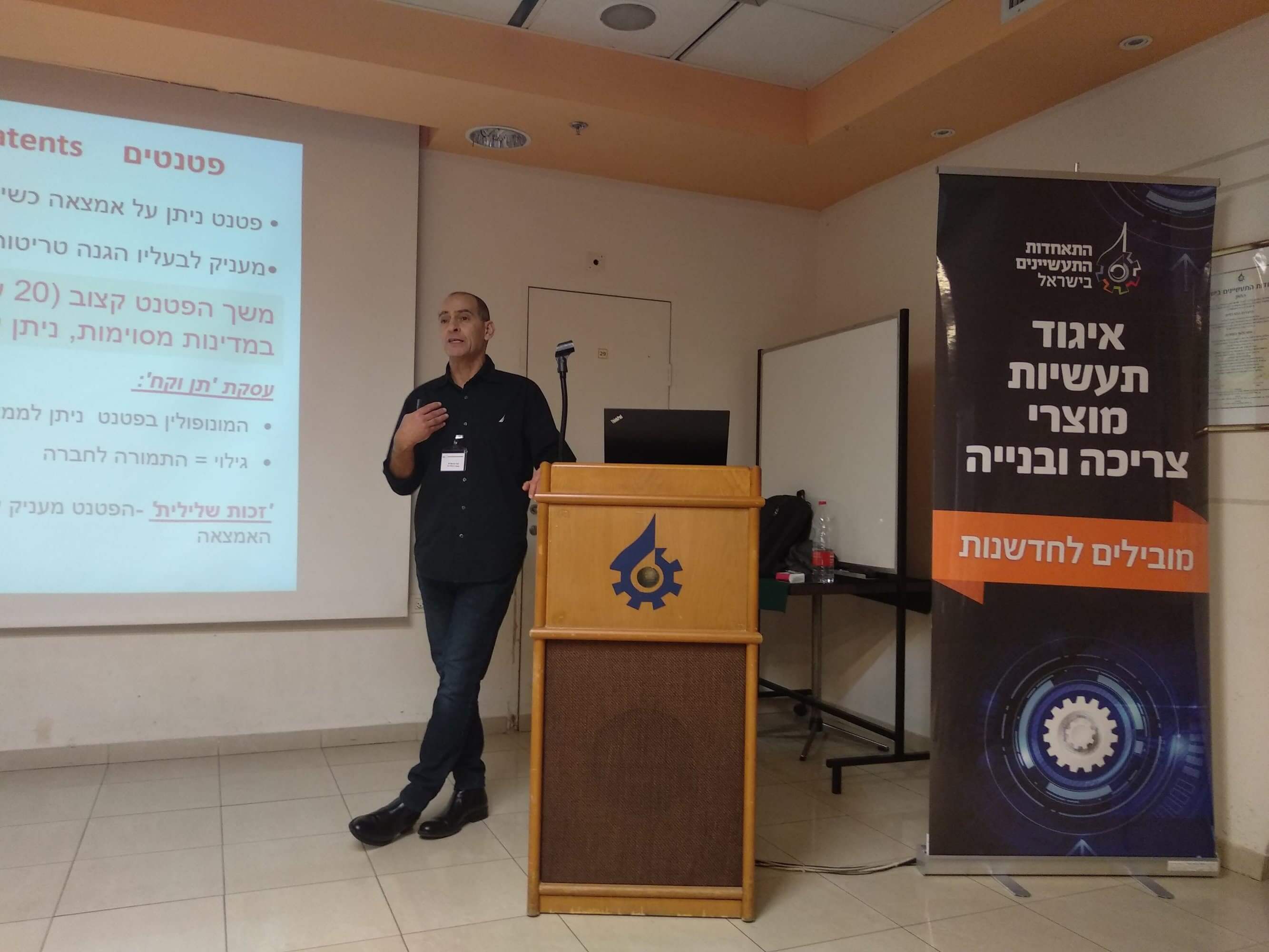 דוד דה פריס, ריינהולד כהן, קניין רוחני של אריזות, מכון האריזה, התאחדות התעשיינים