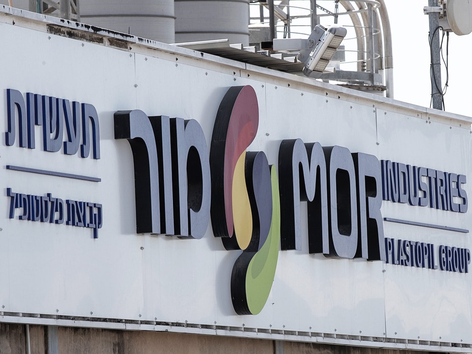 מור תעשיות בשדרות